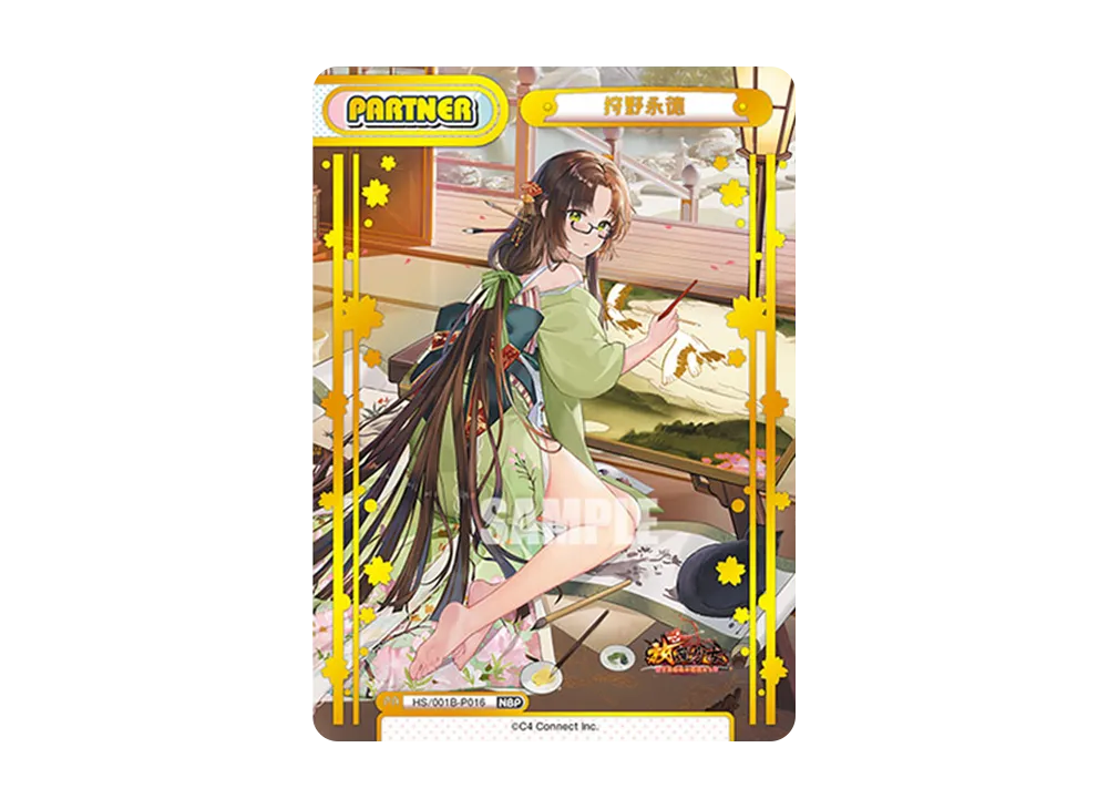 野性ライブ]荀彧 R+ [HS/001B-044S](ブースターパック「放置少女