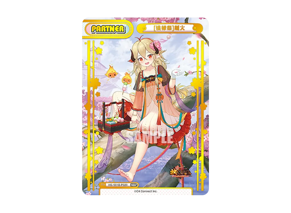 野性ライブ]荀彧 R+ [HS/001B-044S](ブースターパック「放置少女