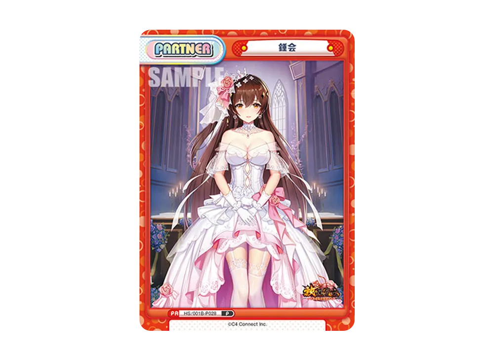 鍾会 P [HS/001B-P028](ブースターパック「放置少女 〜百花繚乱の萌姫
