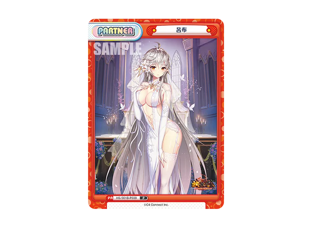 呂布 P [HS/001B-P039](ブースターパック「放置少女 〜百花繚乱の萌姫たち〜」)