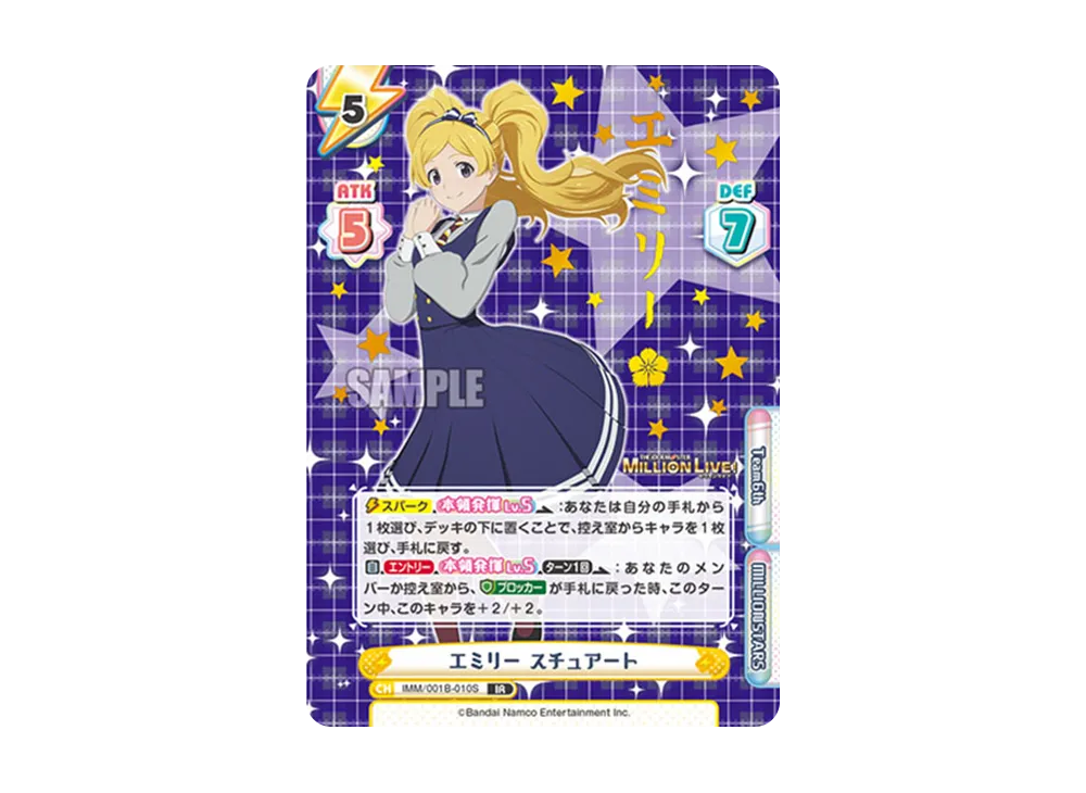 エミリー スチュアート IR [IMM/001B-010S](ブースターパック「アニメ アイドルマスター ミリオンライブ!」)