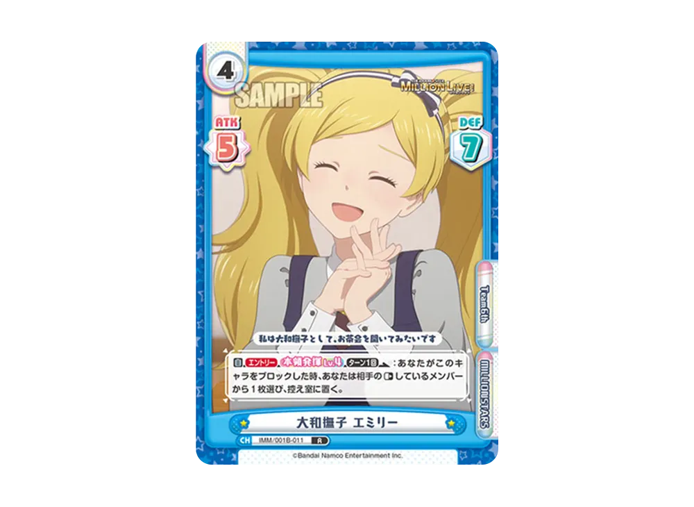 大和撫子 エミリー R [IMM/001B-011](ブースターパック「アニメ アイドルマスター ミリオンライブ!」)