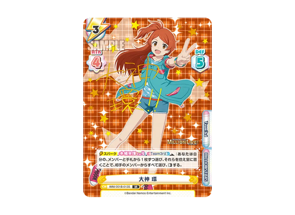 大神 環 IR [IMM/001B-013S](ブースターパック「アニメ アイドルマスター ミリオンライブ!」)