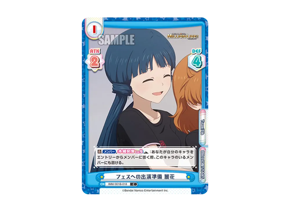 フェスへの出演準備 麗花 C [IMM/001B-018](ブースターパック「アニメ アイドルマスター ミリオンライブ!」)