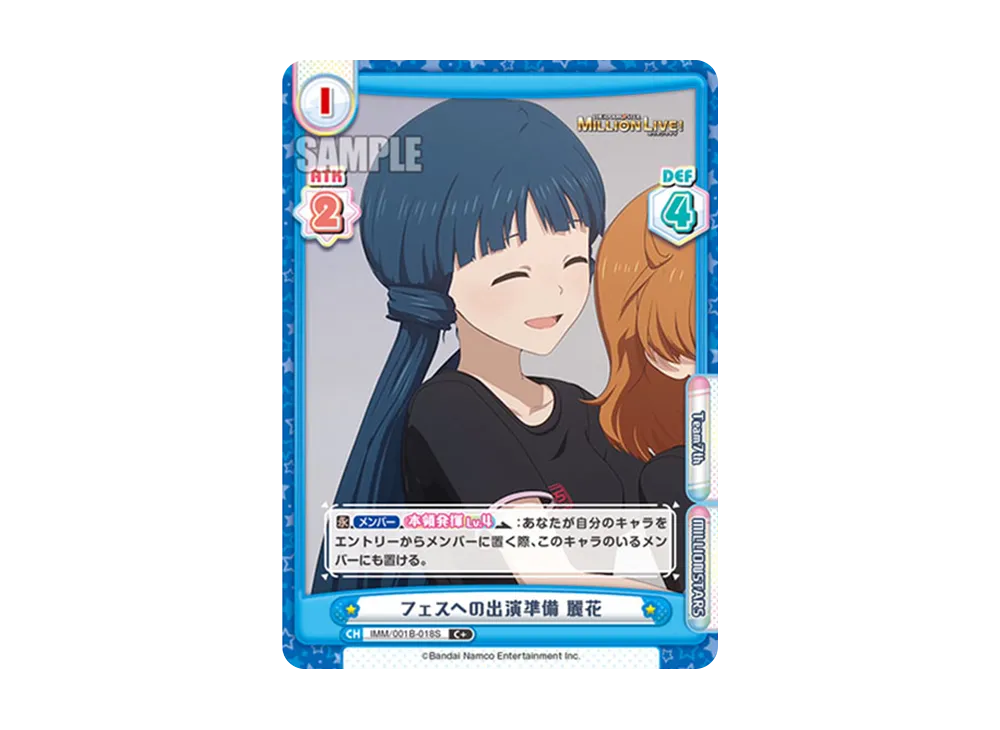 フェスへの出演準備 麗花 C+ [IMM/001B-018S](ブースターパック「アニメ アイドルマスター ミリオンライブ!」)