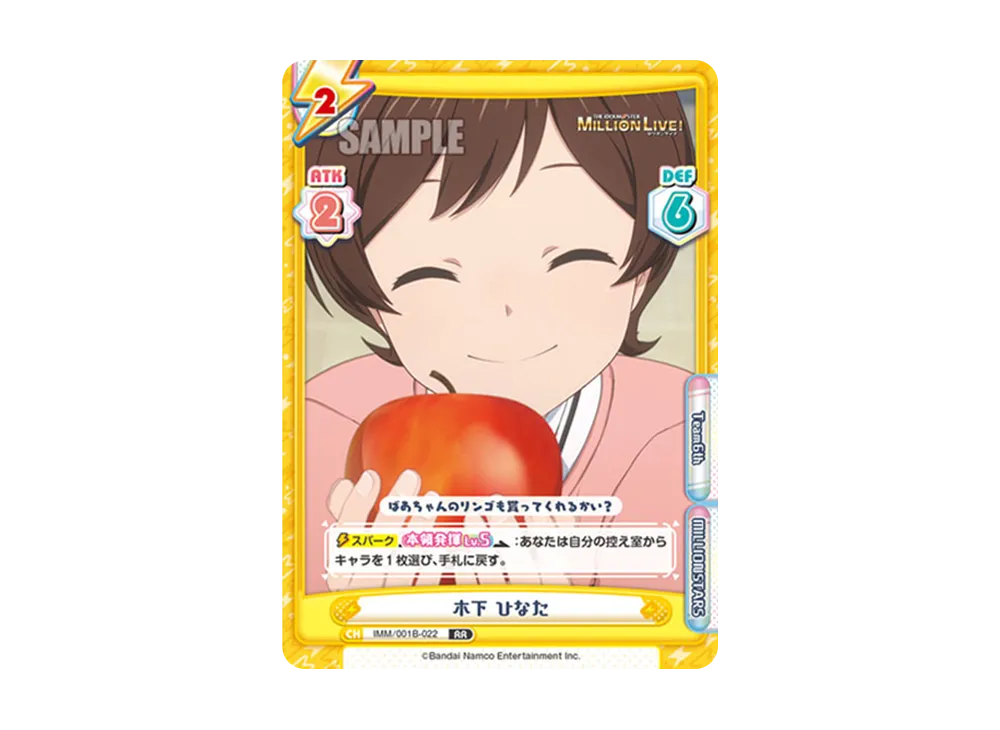 木下 ひなた RR [IMM/001B-022](ブースターパック「アニメ アイドルマスター ミリオンライブ!」)