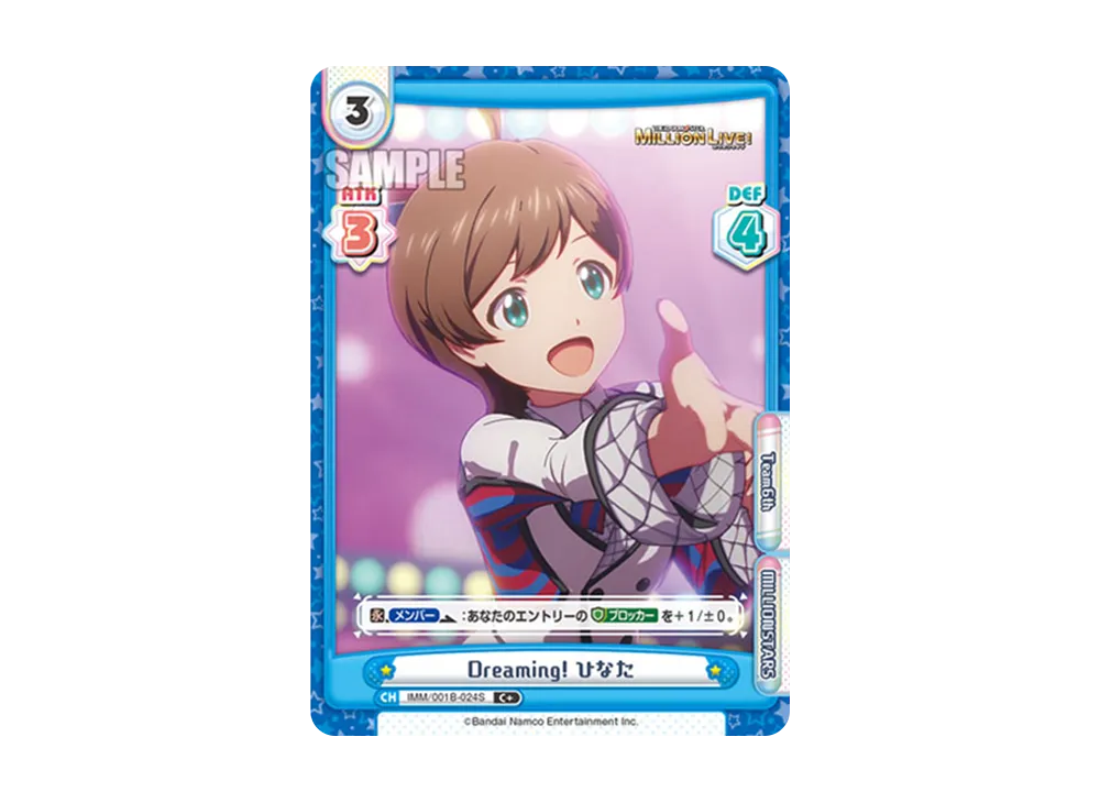 Dreaming! ひなた C+ [IMM/001B-024S](ブースターパック「アニメ アイドルマスター ミリオンライブ!」)
