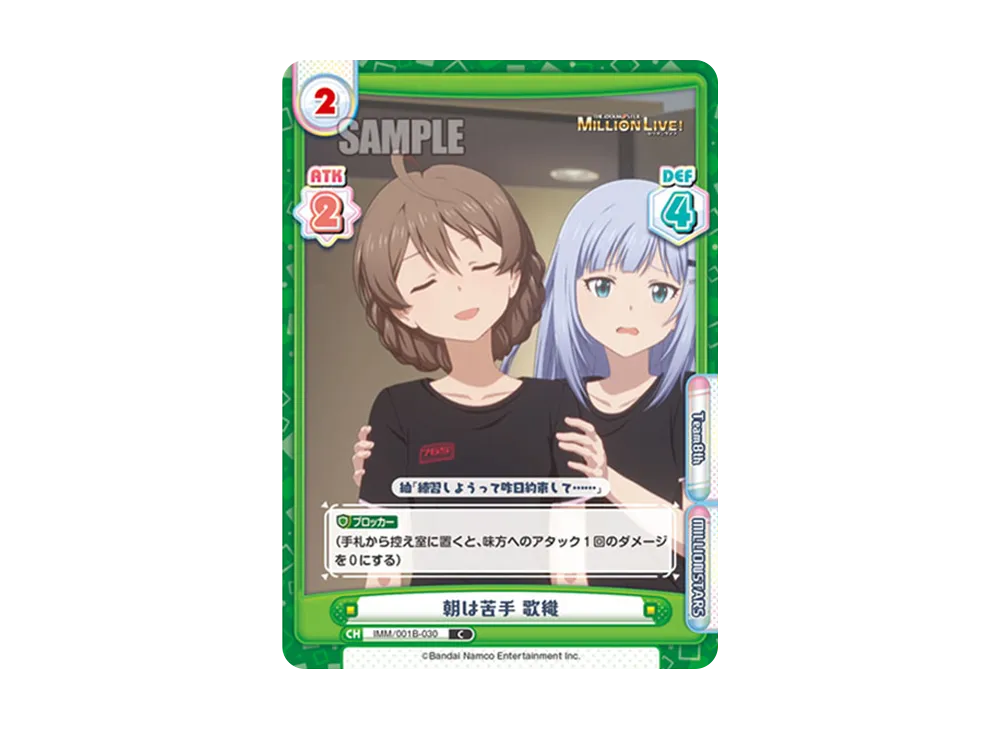朝は苦手 歌織 C [IMM/001B-030](ブースターパック「アニメ アイドルマスター ミリオンライブ!」)