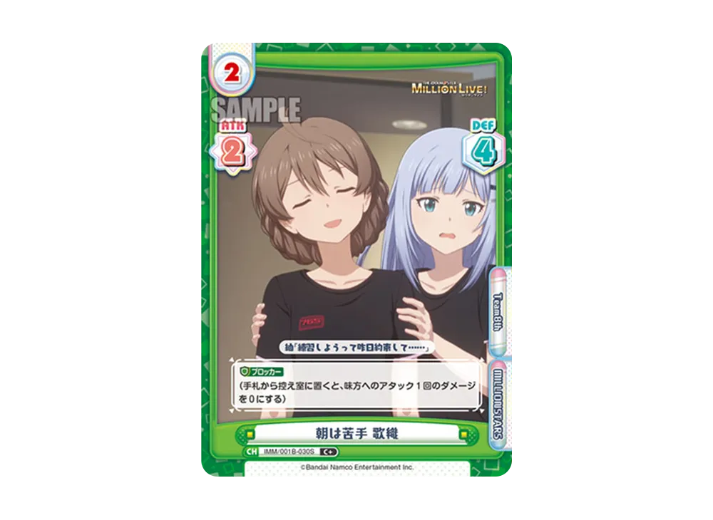 朝は苦手 歌織 C+ [IMM/001B-030S](ブースターパック「アニメ アイドルマスター ミリオンライブ!」)