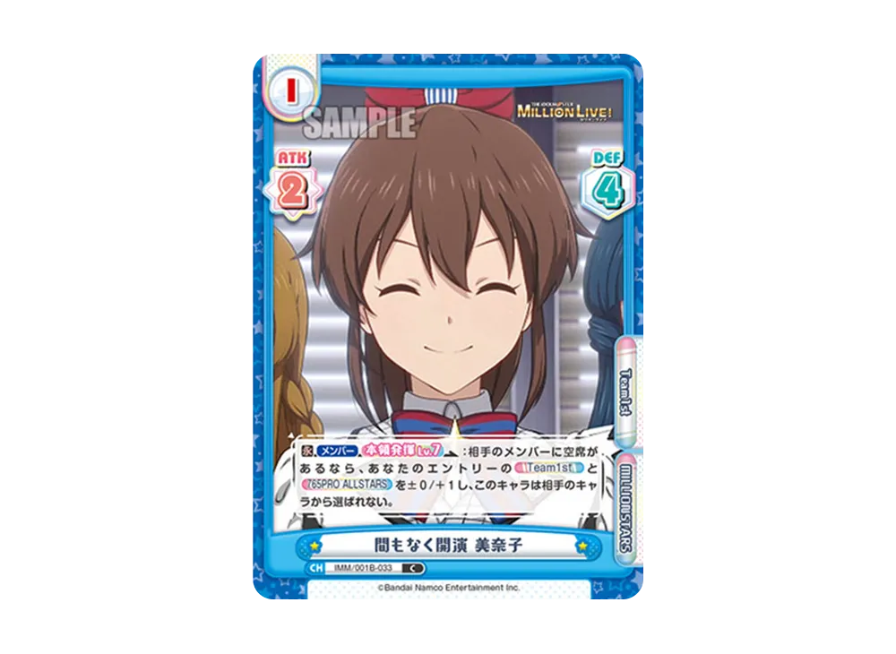 間もなく開演 美奈子 C [IMM/001B-033](ブースターパック「アニメ アイドルマスター ミリオンライブ!」)