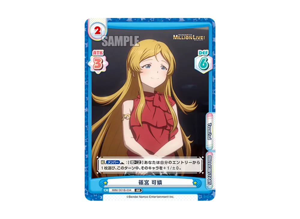 篠宮 可憐 RR [IMM/001B-034](ブースターパック「アニメ アイドルマスター ミリオンライブ!」)