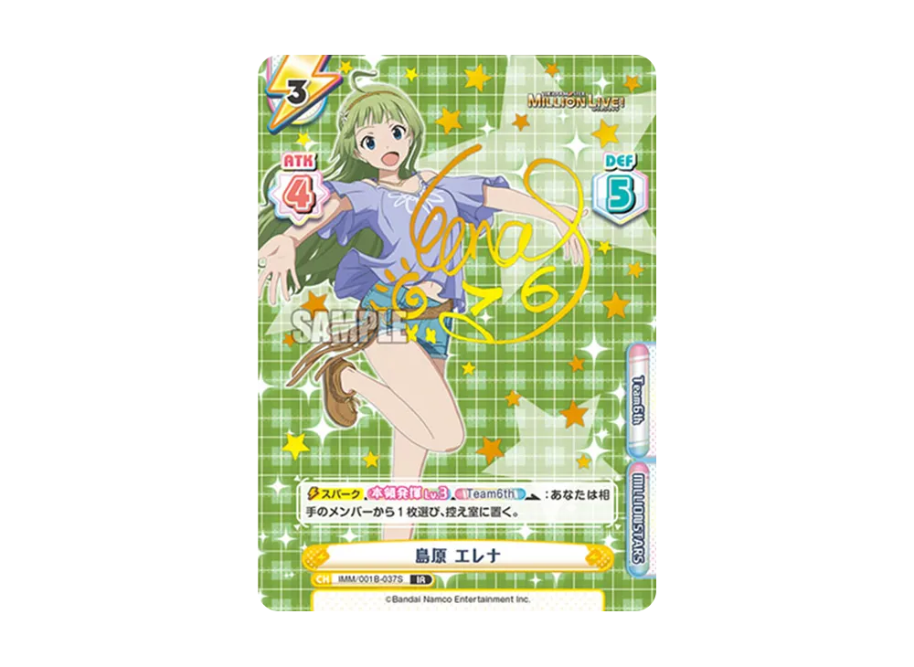 島原 エレナ IR [IMM/001B-037S](ブースターパック「アニメ アイドルマスター ミリオンライブ!」)