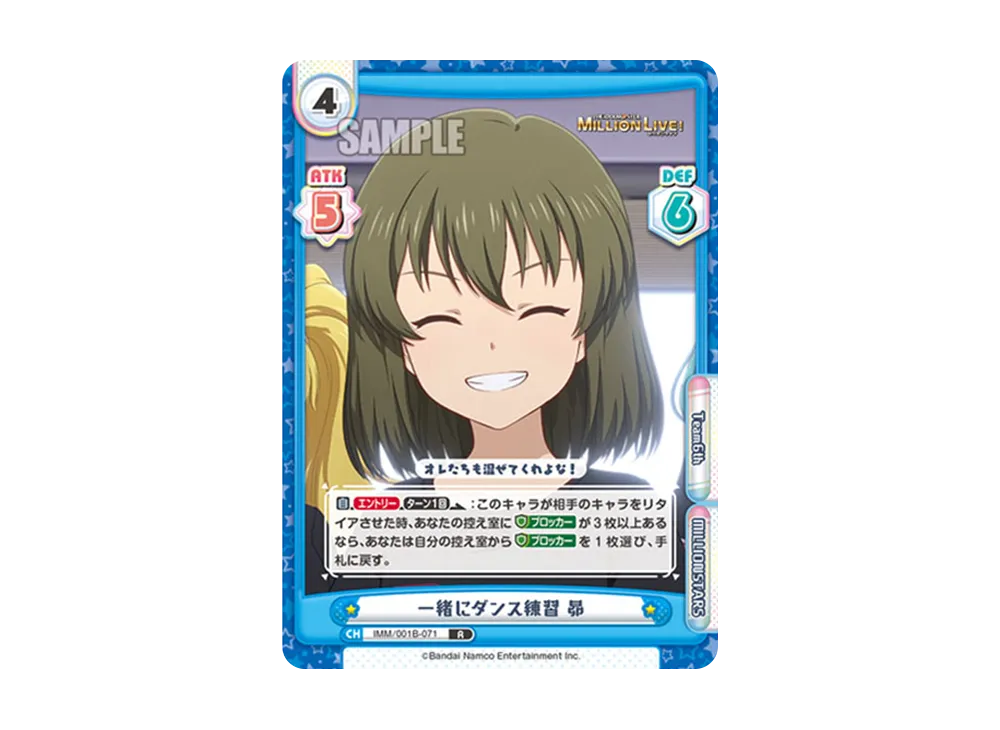 一緒にダンス練習 昴 R [IMM/001B-071](ブースターパック「アニメ アイドルマスター ミリオンライブ!」)