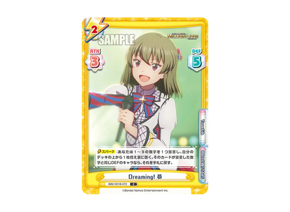Dreaming! 昴 C [IMM/001B-072](ブースターパック「アニメ アイドルマスター ミリオンライブ!」)