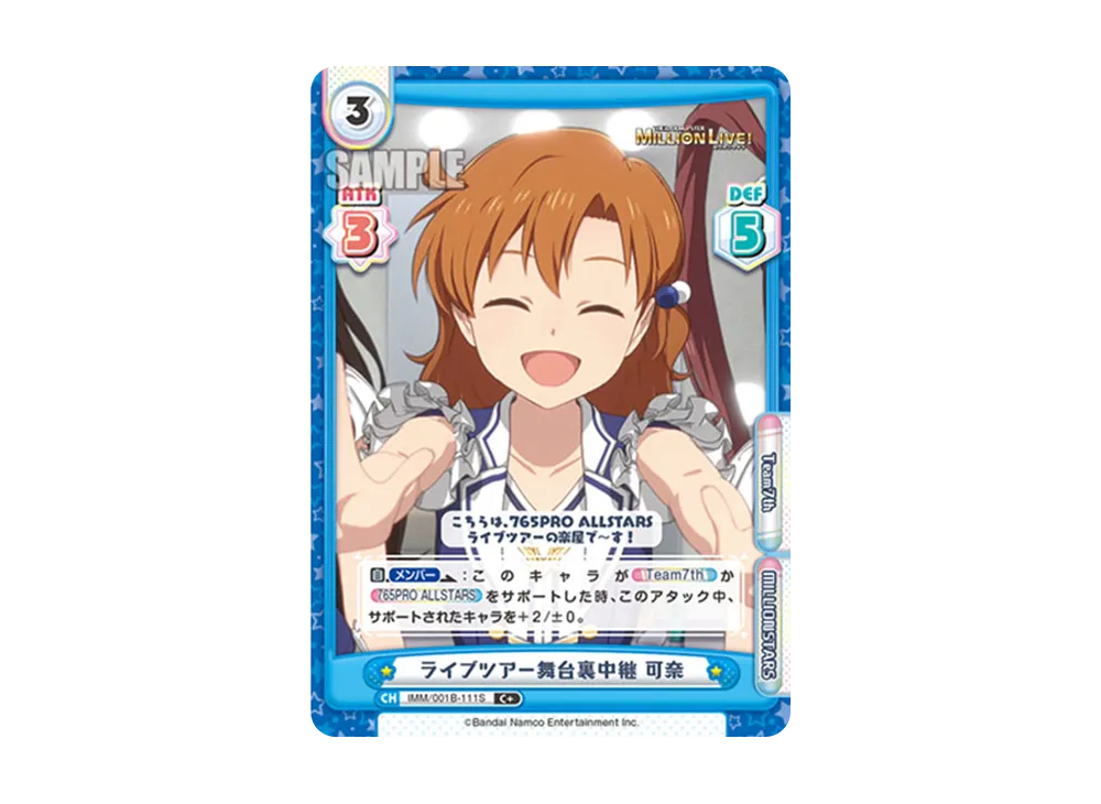 ライブツアー舞台裏中継 可奈 C+ [IMM/001B-111S](ブースターパック「アニメ アイドルマスター ミリオンライブ!」)