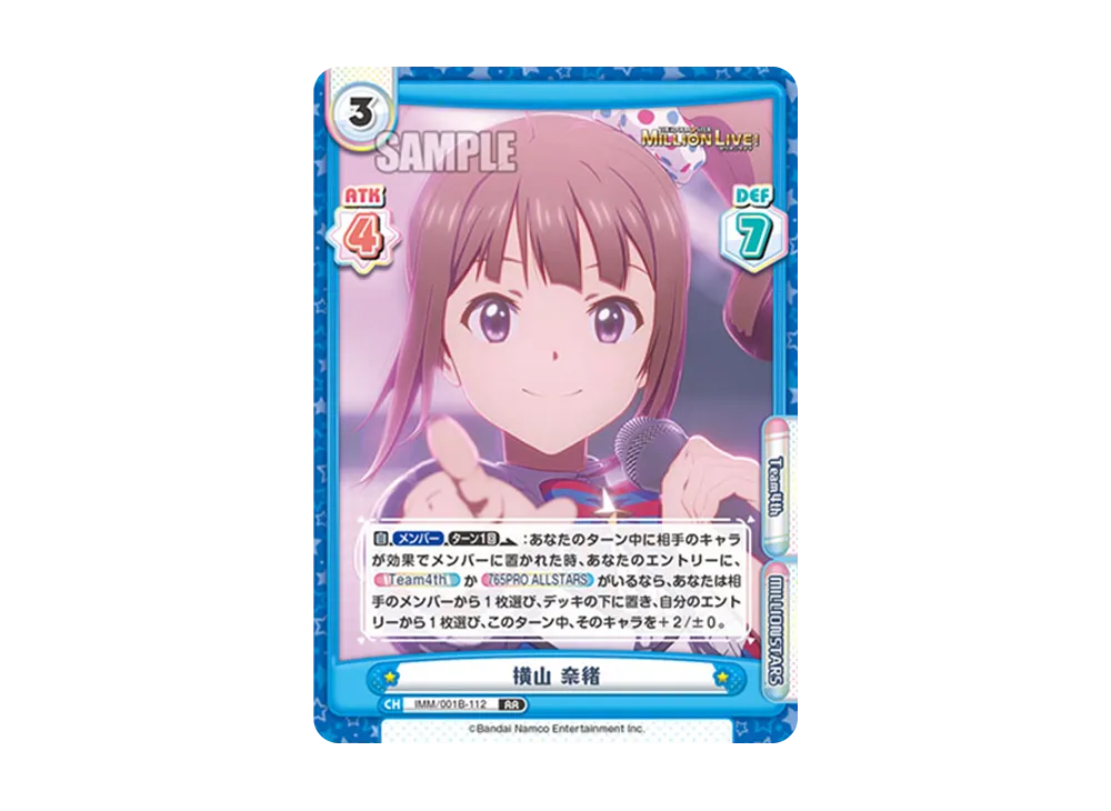 横山 奈緒 RR [IMM/001B-112](ブースターパック「アニメ アイドルマスター ミリオンライブ!」)