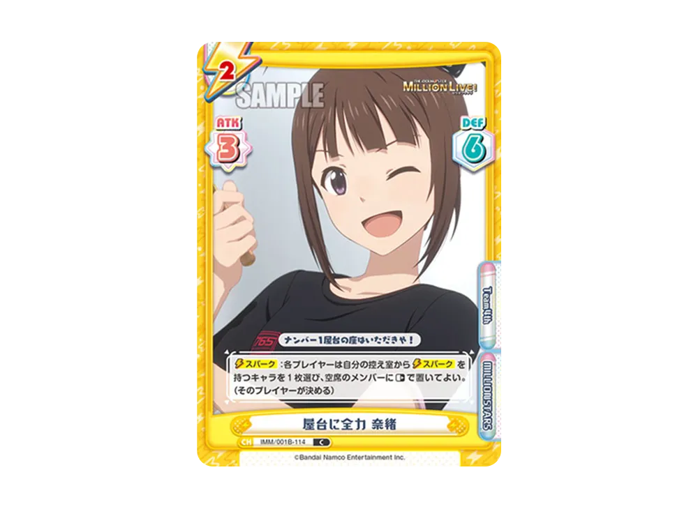 屋台に全力 奈緒 C [IMM/001B-114](ブースターパック「アニメ アイドルマスター ミリオンライブ!」)