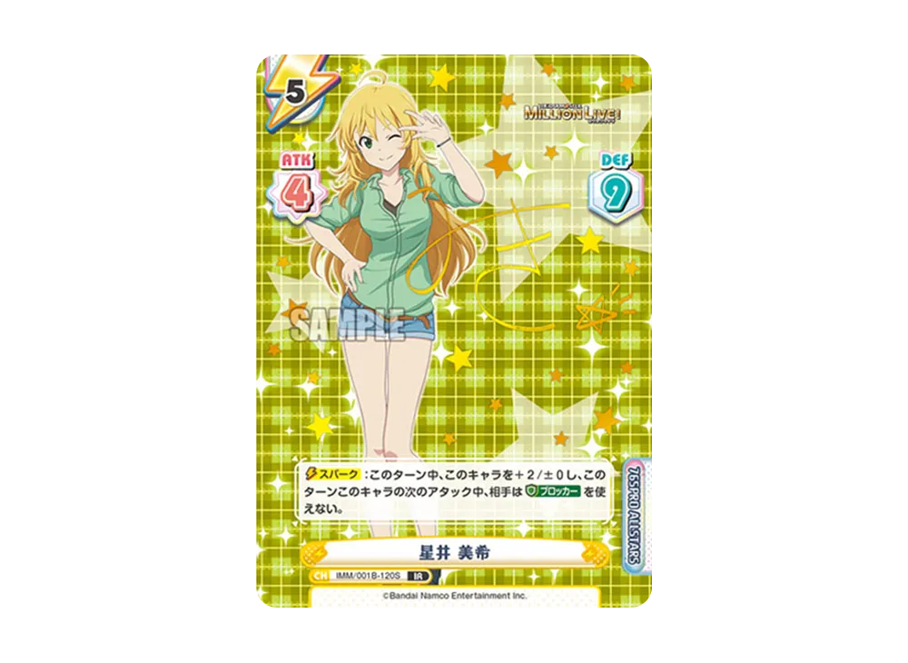 星井 美希 IR [IMM/001B-120S](ブースターパック「アニメ アイドルマスター ミリオンライブ!」)