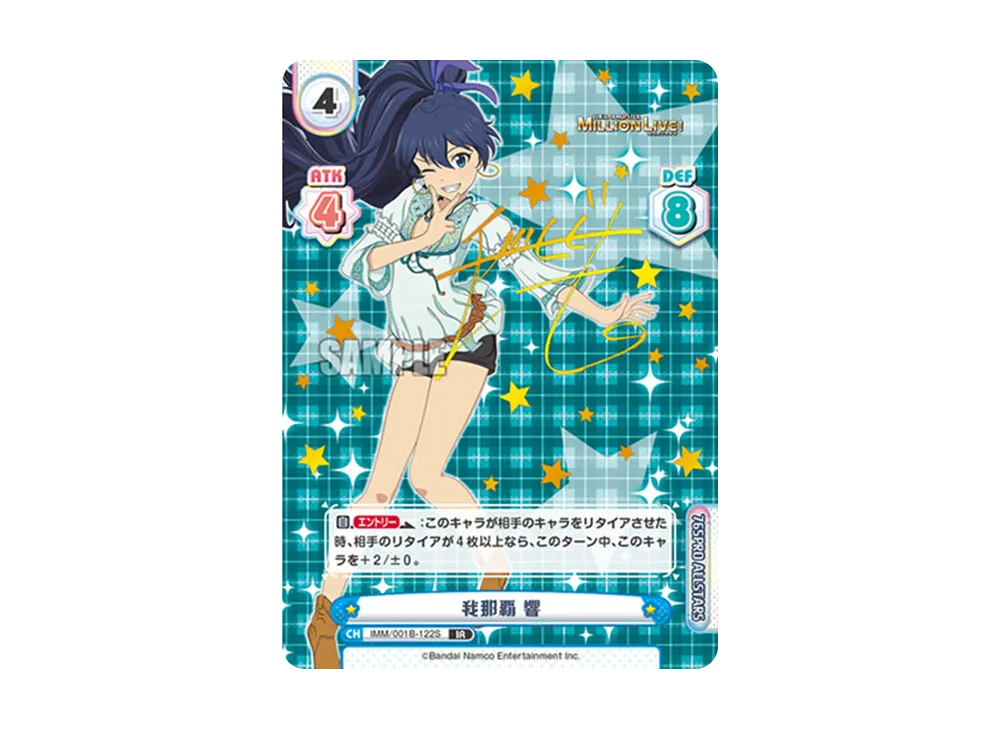 真壁 瑞希 RR [IMM/001B-094](ブースターパック「アニメ アイドル