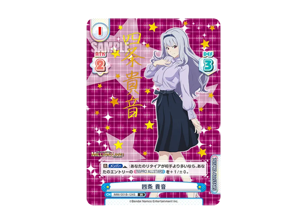 アイドルマスター ミリオンライブ 真壁瑞希 トレーディングプラカード 真壁 瑞希 RR [IMM/001B-094](ブースターパック「アニメ アイドル