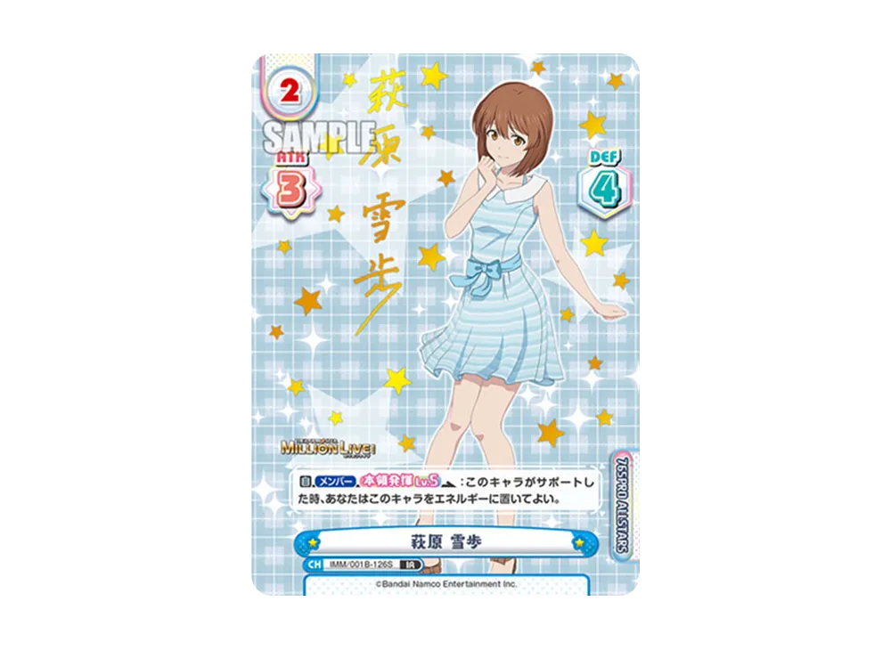 真壁 瑞希 RR [IMM/001B-094](ブースターパック「アニメ アイドル