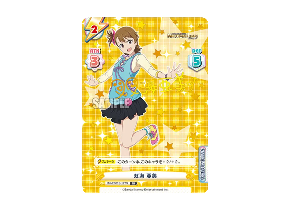 双海 亜美 IR [IMM/001B-127S](ブースターパック「アニメ アイドルマスター ミリオンライブ!」)