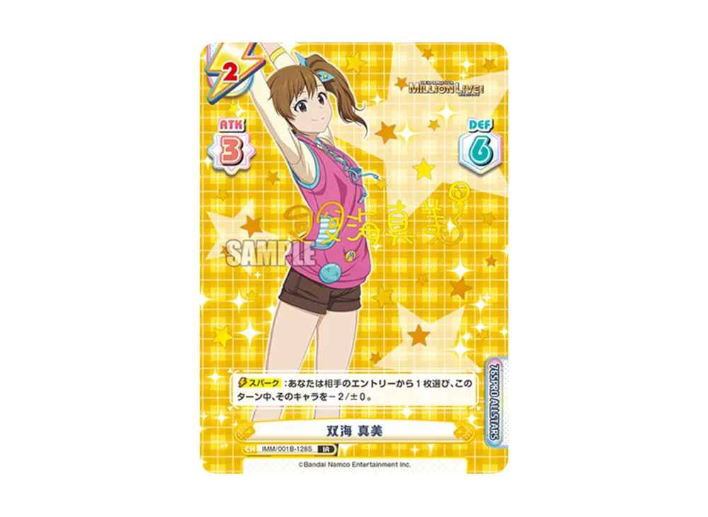 真壁 瑞希 RR [IMM/001B-094](ブースターパック「アニメ アイドル