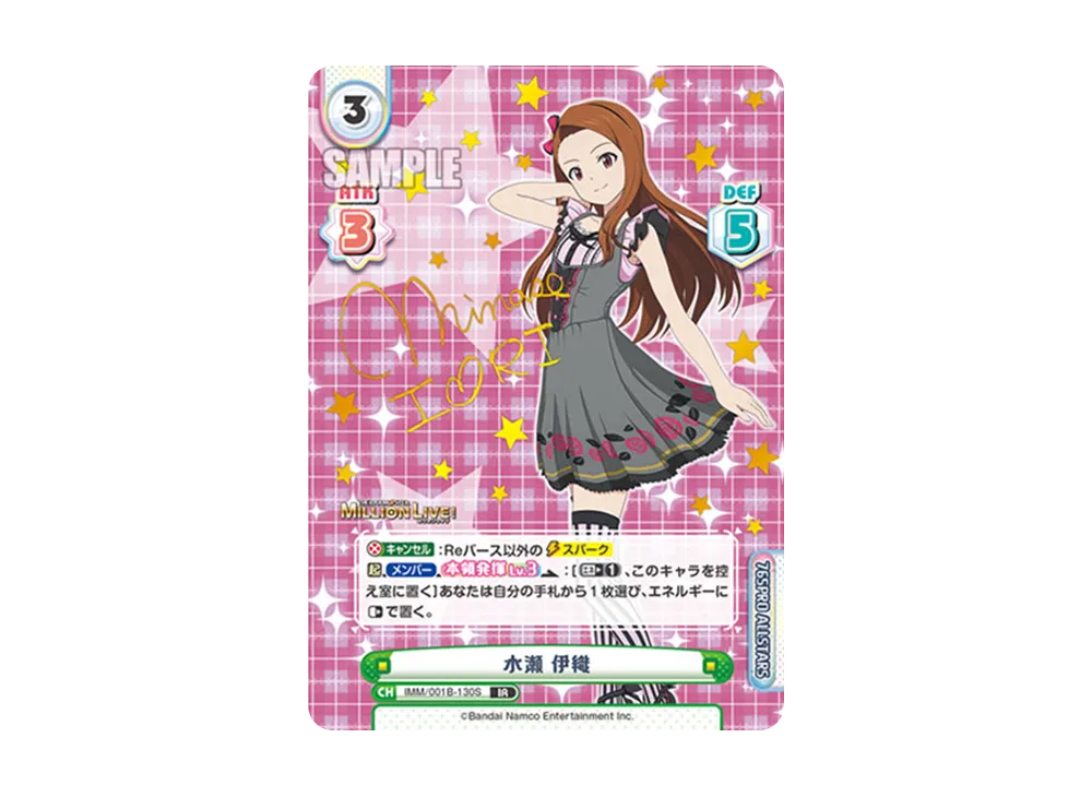 白石 紬 PP [IMM/001B-P015PP](ブースターパック「アニメ アイドル