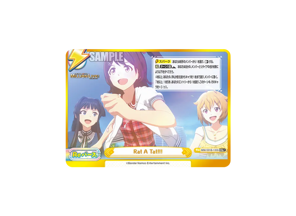 Rat A Tat!!! GRe+ [IMM/001B-135S](ブースターパック「アニメ アイドルマスター ミリオンライブ!」)
