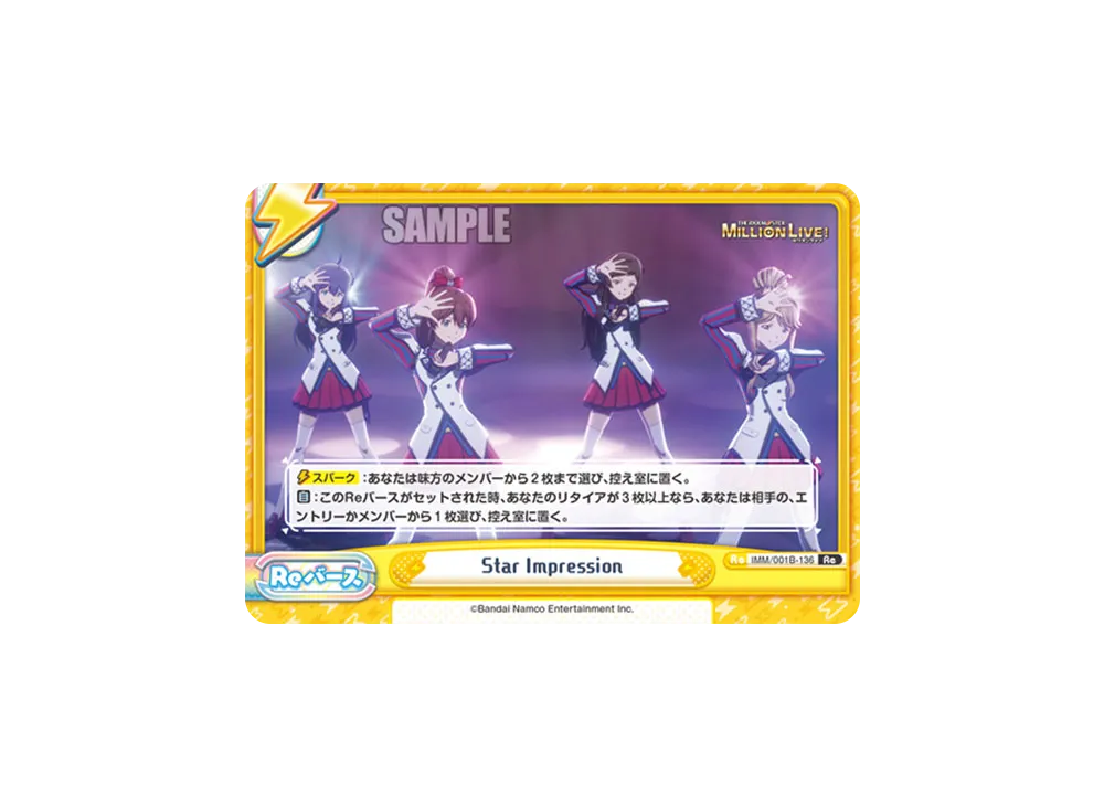 Star Impression Re [IMM/001B-136](ブースターパック「アニメ アイドルマスター ミリオンライブ!」)