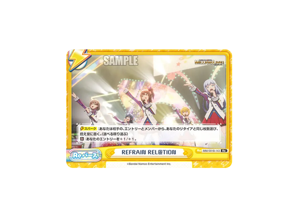 REFRAIN REL@TION Re [IMM/001B-143](ブースターパック「アニメ アイドルマスター ミリオンライブ!」)