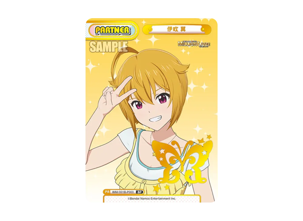 伊吹 翼 BP [IMM/001B-P003](ブースターパック「アニメ アイドルマスター ミリオンライブ!」)