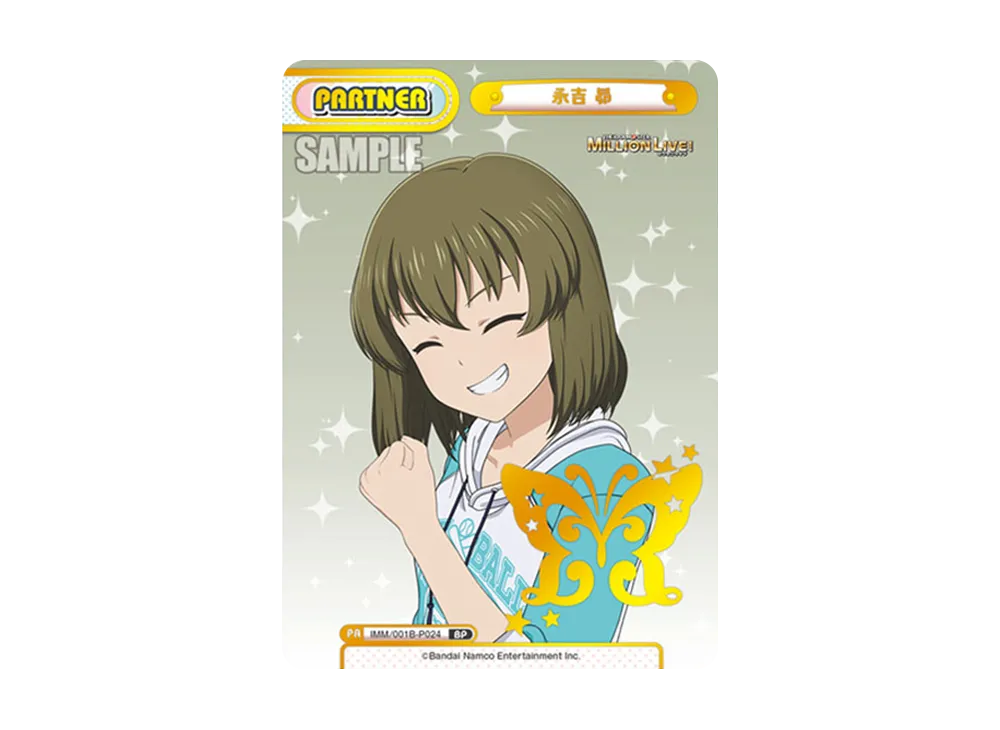 永吉 昴 BP [IMM/001B-P024](ブースターパック「アニメ アイドルマスター ミリオンライブ!」)