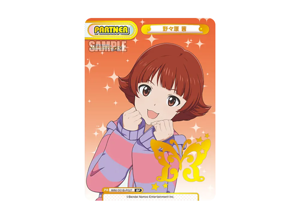野々原 茜 BP [IMM/001B-P027](ブースターパック「アニメ アイドルマスター ミリオンライブ!」)