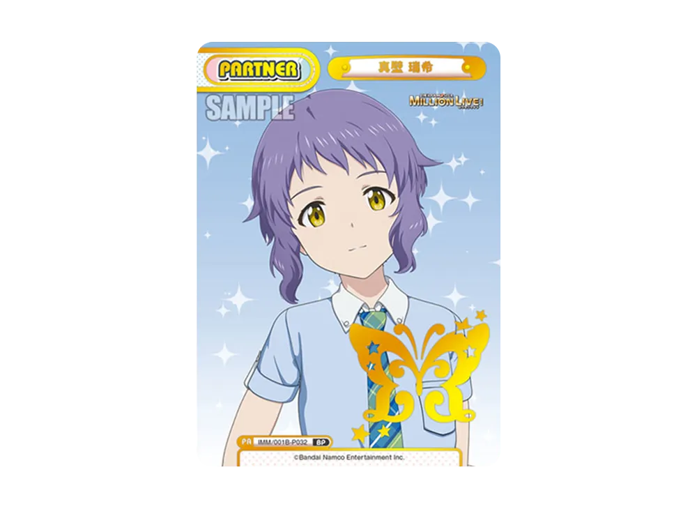 真壁 瑞希 BP [IMM/001B-P032](ブースターパック「アニメ アイドルマスター ミリオンライブ!」)