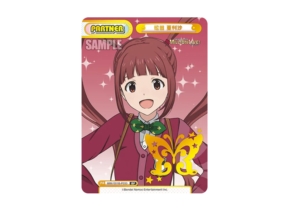 松田 亜利沙 BP [IMM/001B-P033](ブースターパック「アニメ アイドルマスター ミリオンライブ!」)