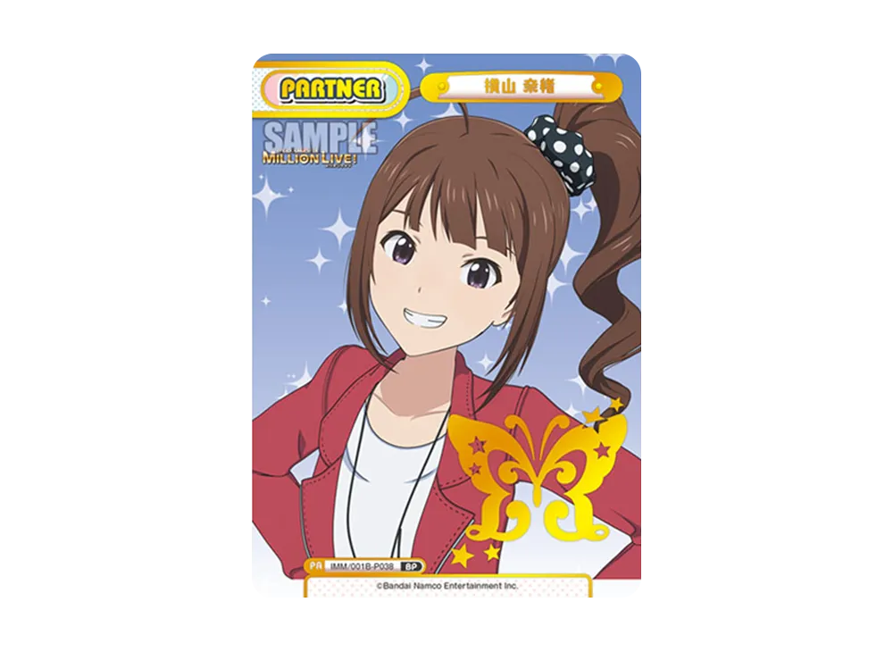 横山 奈緒 BP [IMM/001B-P038](ブースターパック「アニメ アイドルマスター ミリオンライブ!」)