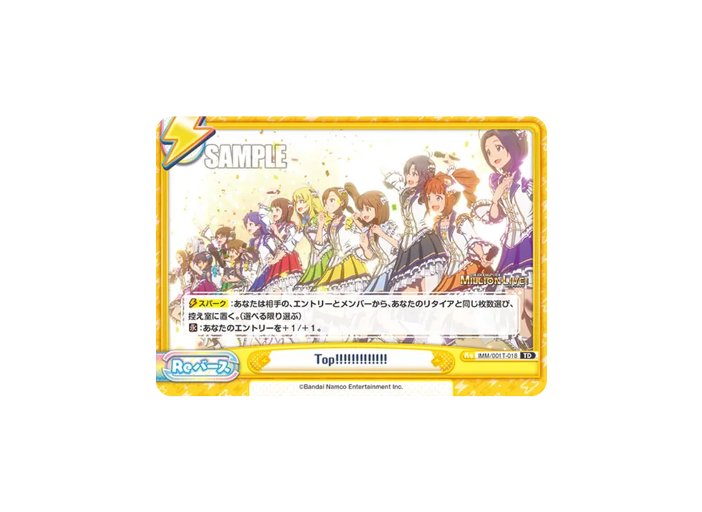 Top!!!!!!!!!!!!! TD [IMM/001T-018](トライアルセット「アニメ