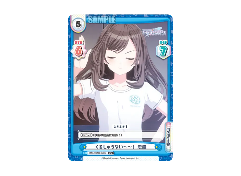 くるしゅうない~~! 恋鐘 C+ [IMS/001B-028S](ブースターパック「アニメ アイドルマスター シャイニーカラーズ」)