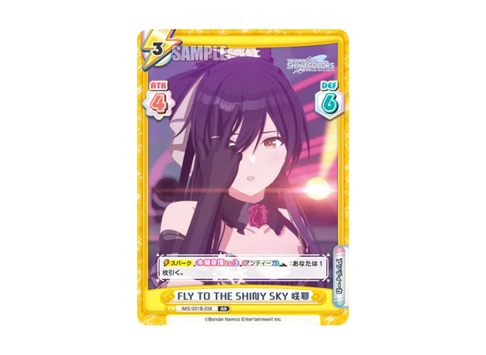 FLY TO THE SHINY SKY 咲耶 RR [IMS/001B-038](ブースターパック「アニメ アイドルマスター シャイニーカラーズ」)
