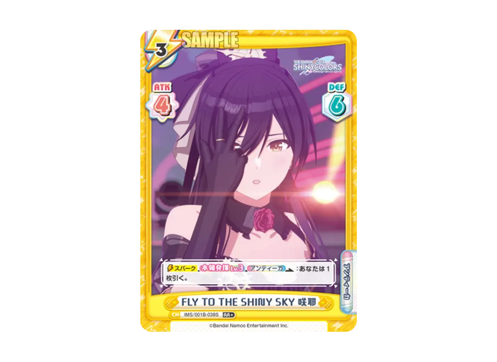 FLY TO THE SHINY SKY 咲耶 RR+ [IMS/001B-038S](ブースターパック「アニメ アイドルマスター シャイニーカラーズ」)