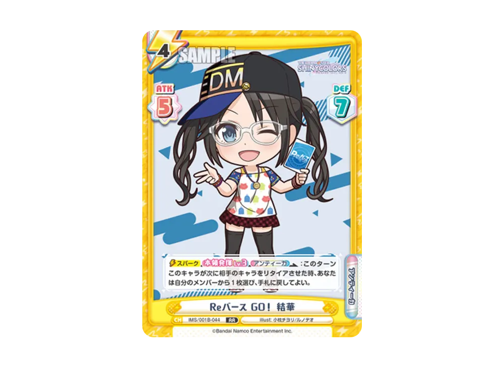Reバース GO! 結華 RR [IMS/001B-044](ブースターパック「アニメ アイドルマスター シャイニーカラーズ」)