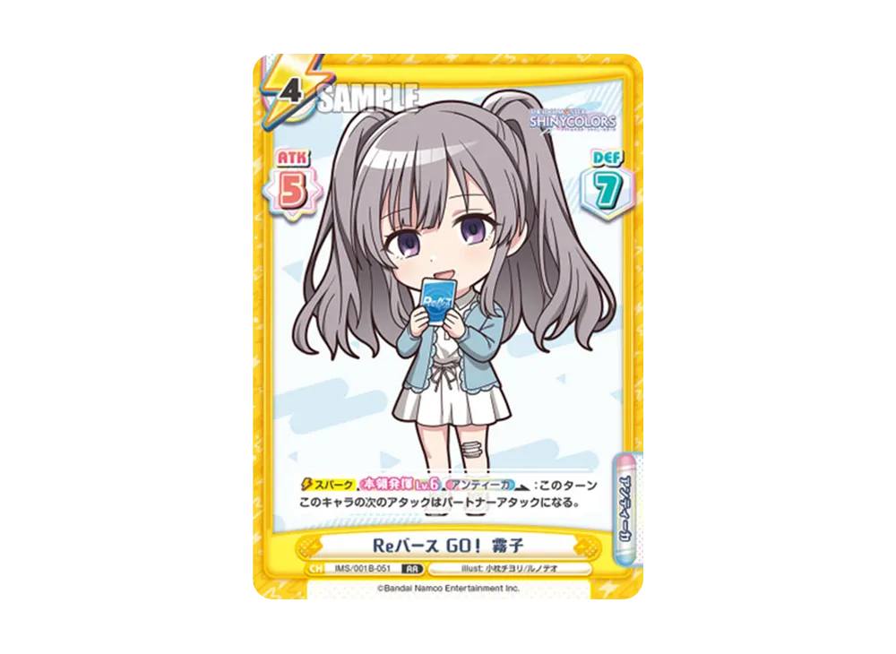 Reバース GO! 霧子 RR [IMS/001B-051](ブースターパック「アニメ アイドルマスター シャイニーカラーズ」)