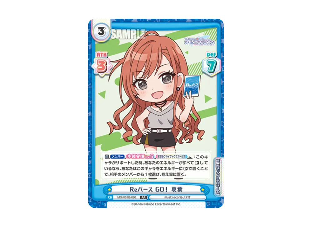 Reバース GO! 夏葉 RR [IMS/001B-086](ブースターパック「アニメ アイドルマスター シャイニーカラーズ」)