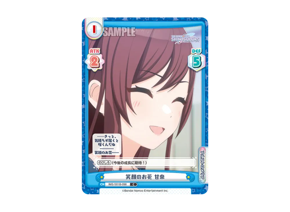笑顔のお花 甘奈 C [IMS/001B-098](ブースターパック「アニメ アイドルマスター シャイニーカラーズ」)