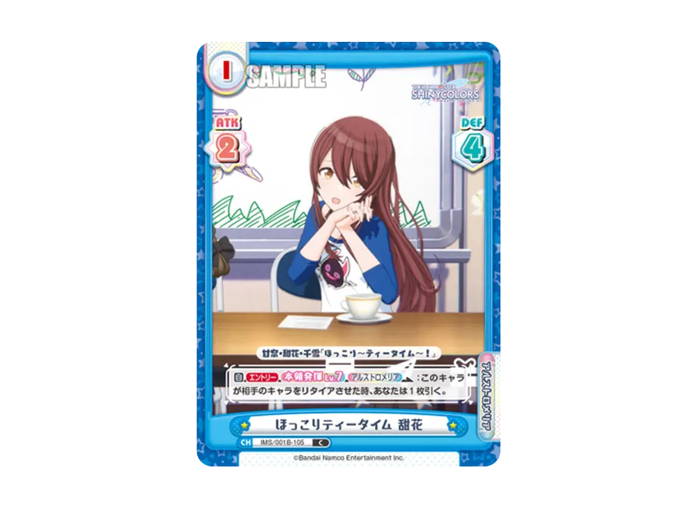 ほっこりティータイム 甜花 C [IMS/001B-105](ブースターパック「アニメ アイドルマスター シャイニーカラーズ」)