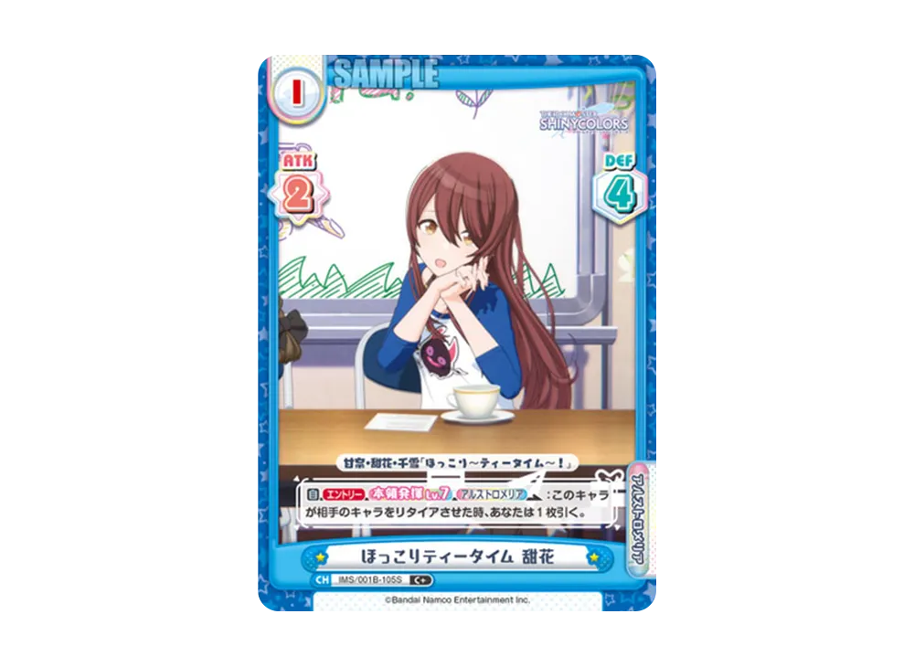 ほっこりティータイム 甜花 C+ [IMS/001B-105S](ブースターパック「アニメ アイドルマスター シャイニーカラーズ」)