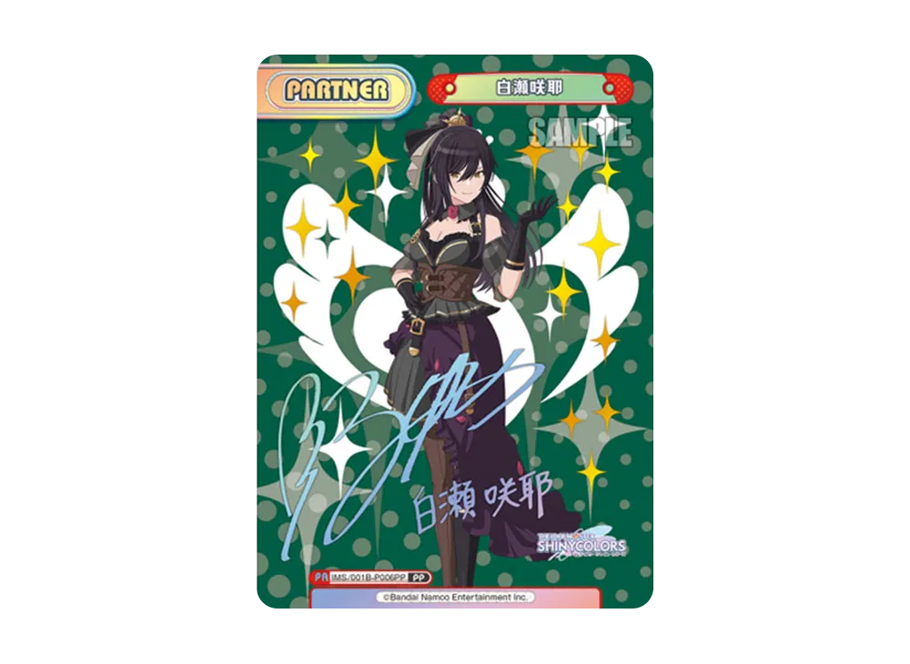 Reバース シャイニーカラーズ 白瀬咲耶 PP 白瀬咲耶 PP [IMS