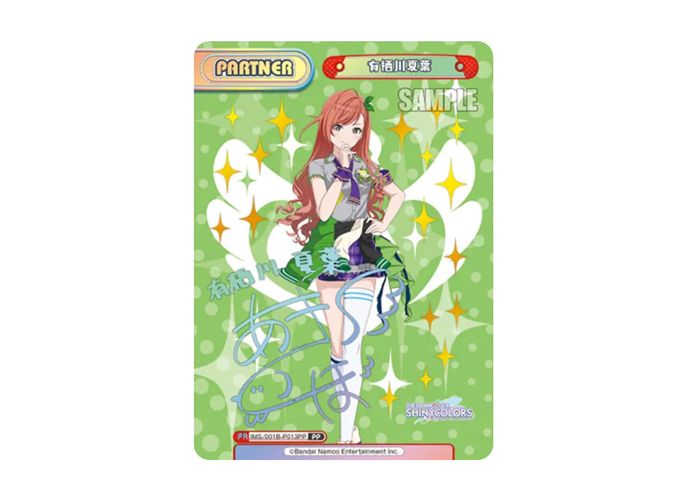 Reバース シャニマス 有栖川夏葉 IMS/002B-P013 PP サイン 【公式通販】