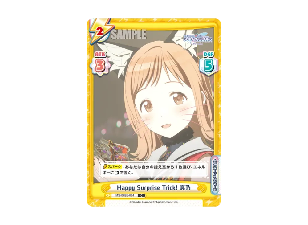 Happy Surprise Trick! 真乃 C [IMS/002B-004](ブースターパック「アニメ アイドルマスター シャイニーカラーズ 2nd season」)